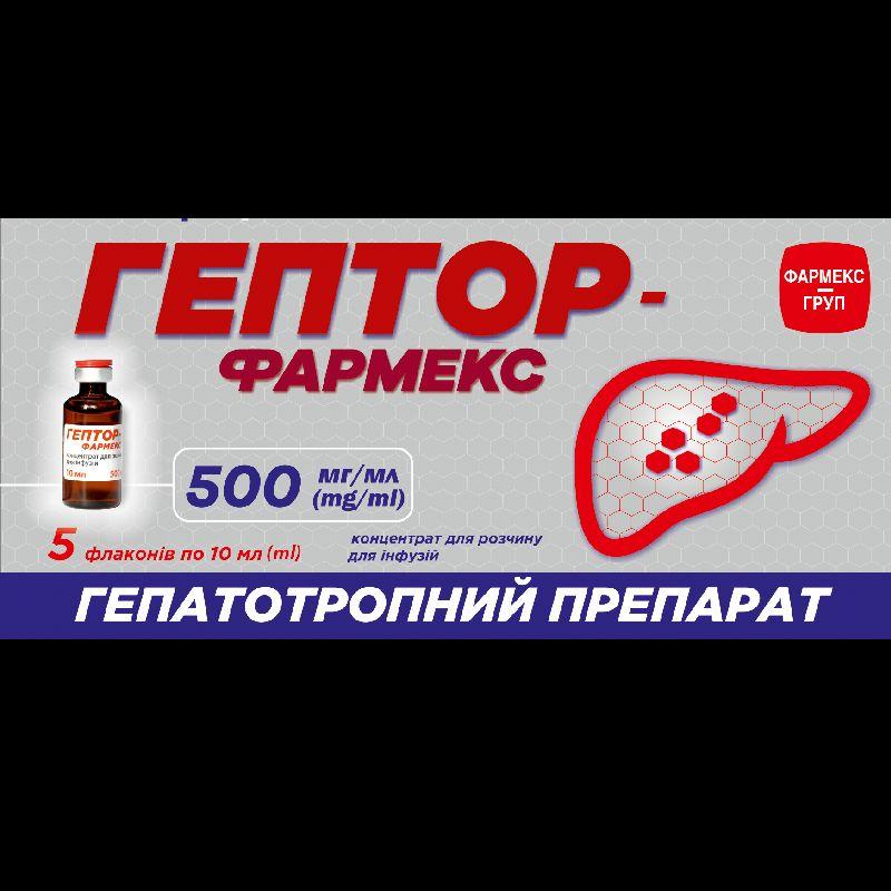 ГЕПТОР-ФАРМЕКС, кон-т д/р-у д/ін-й, 500 мг/мл по 10 мл у фл №5